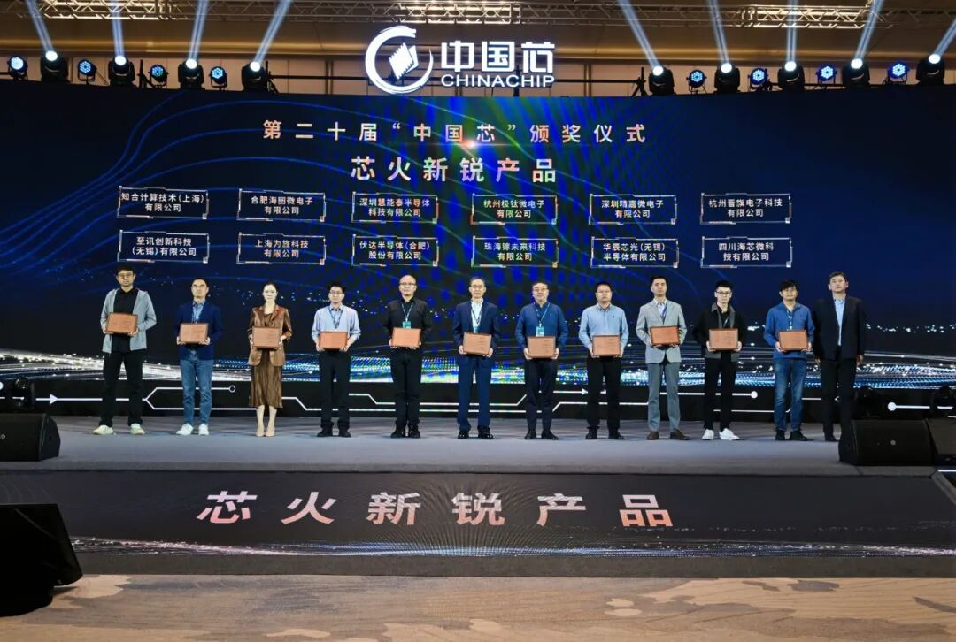 國(guó)家級(jí)認(rèn)證、市場(chǎng)級(jí)統(tǒng)治！賽思SLIC語(yǔ)音芯片斬獲“中國(guó)芯”芯火新銳產(chǎn)品獎(jiǎng)，以超90%國(guó)產(chǎn)市占定義FTTR“芯”未來(lái)！