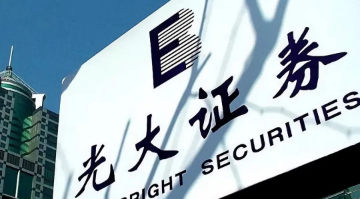 賽思x光大證券 | 建設(shè)高精尖北斗授時(shí)平臺(tái)，打造業(yè)界領(lǐng)先的自有時(shí)間域！