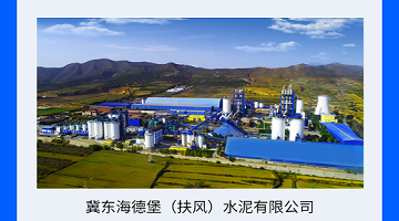 賽思x冀東海德堡（扶風）水泥有限公司｜賽思為冀東海德堡扶風水泥全廠進行統(tǒng)一授時！