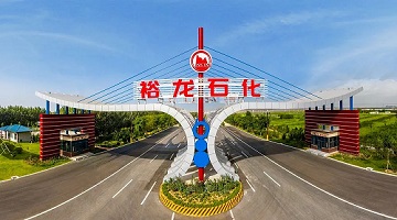 賽思x裕龍石化｜NTP時(shí)間服務(wù)器賦能千億級(jí)裕龍島煉化一體化項(xiàng)目建設(shè)！